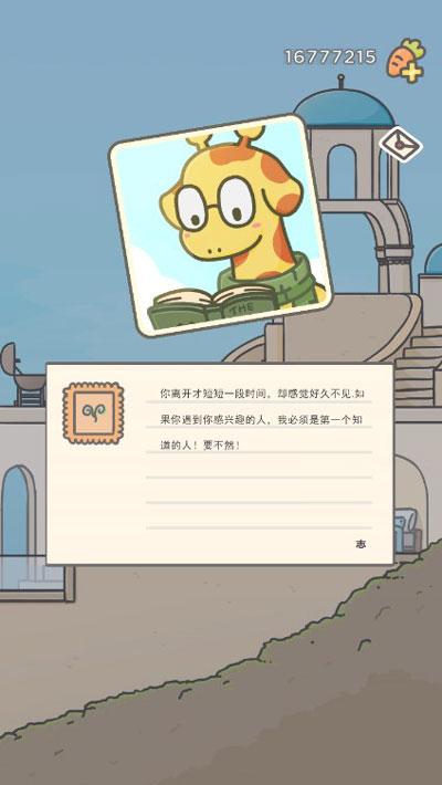 月兔冒险2最新版 截图0