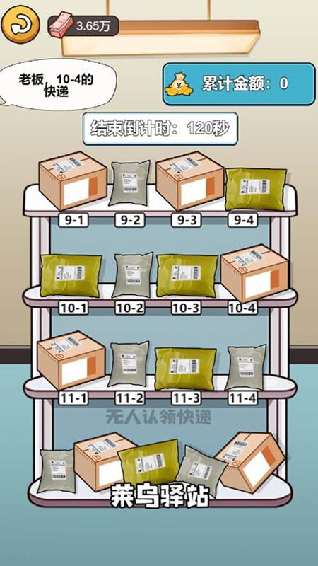 苟皇逆袭记游戏官方正版 v1.6.0 安卓版截图3