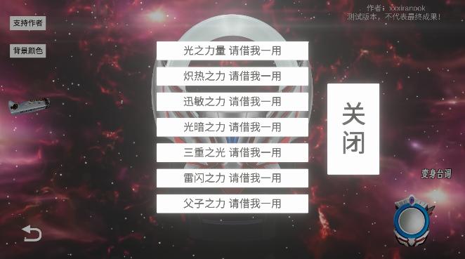 欧布圆环Orbring模拟器最新版本 v1.01 安卓手机版截图1