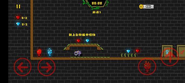 森林冰火人2联机版 截图2