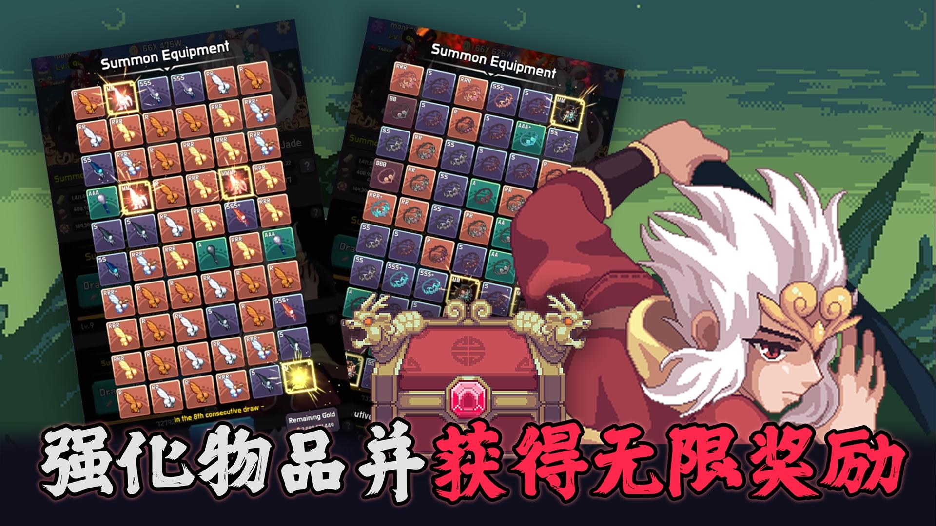 齐天大圣养成记折相思mod菜单版 v1.37 安卓版截图2