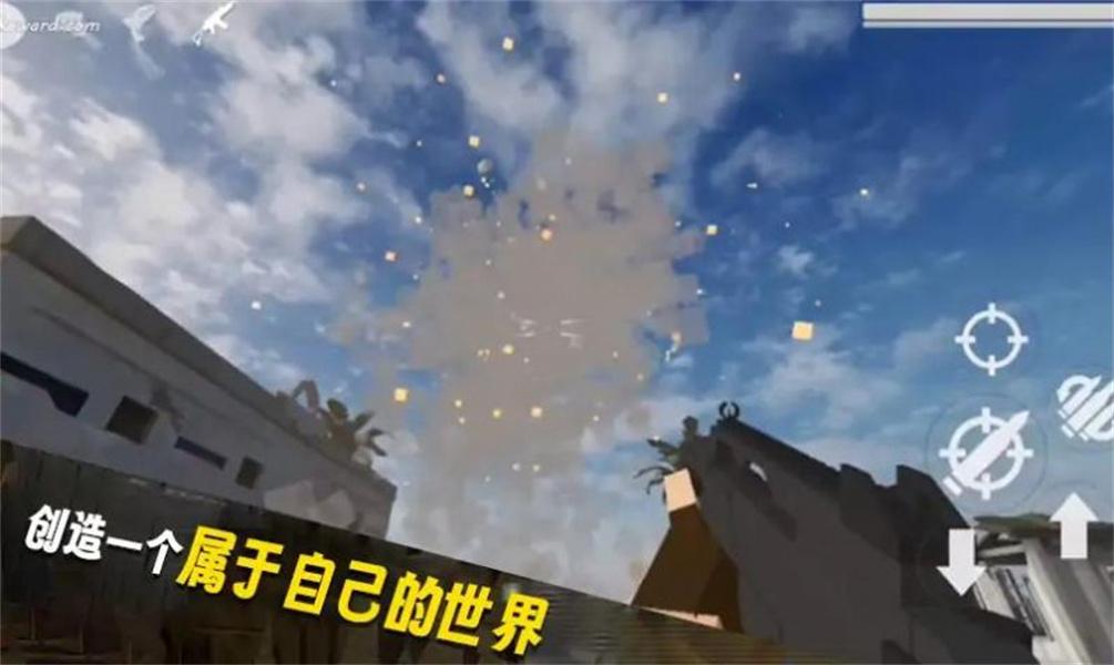 自由沙盒世界 截图1