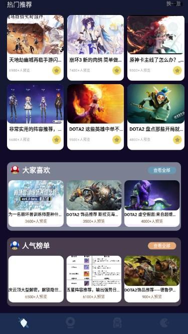 酷酷游乐盒手机最新版2023 v1.10 正版截图2
