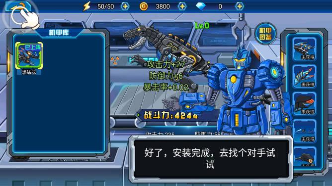 龙兽总动员免广告获得奖励版 v1.0.09 安卓修改版截图2