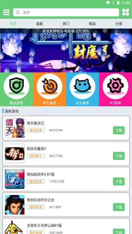 指小游游戏盒子(java游戏盒子) v1.2 安卓版截图0