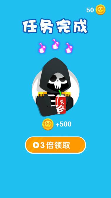死神来了免广告无限金币版 v1.7.1 汉化中文版截图3