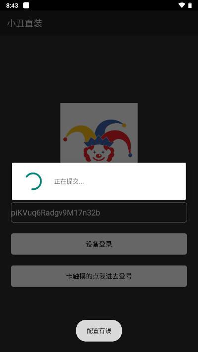 小丑直装地铁逃生科技 v3.2.0.1004 安卓版截图3