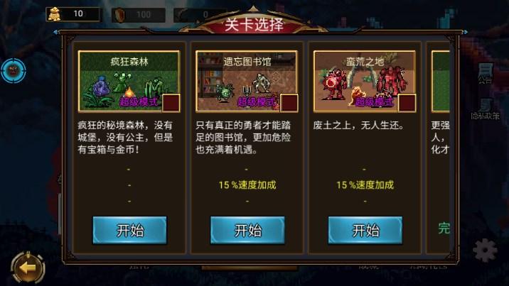 地下城进化版内置黑侠MOD菜单版 v1.2.3 安卓版截图1