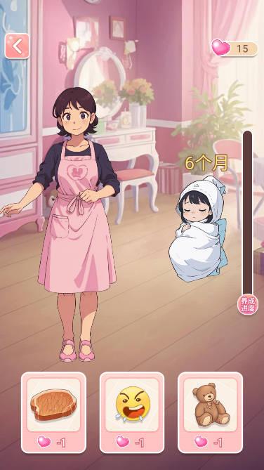 养女儿换装免广告版 v1.2.8 安卓版截图1