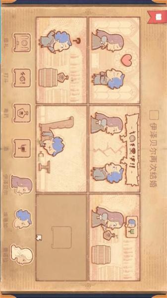 脑洞你来编 截图3