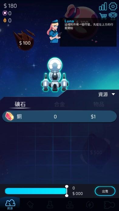 闲置星球矿工汉化内购版 v2.3.4 最新版截图0
