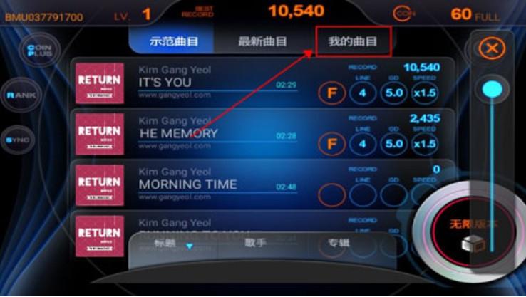 BEAT MP3 2.0 截图1