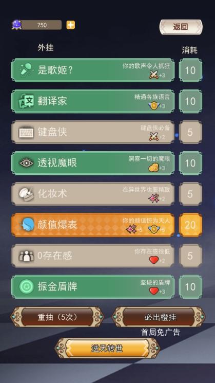 我在异界的开挂人生免广告 v1.0.0.23最新版截图2