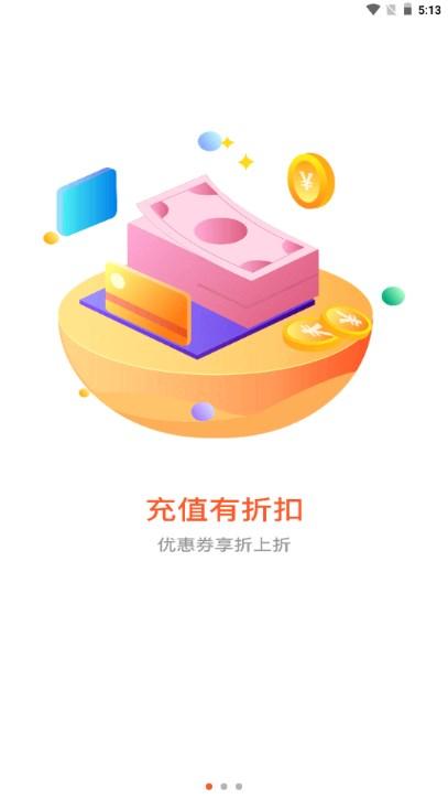 畅玩游戏盒子平台app最新版 v3.3.4 安卓版截图1
