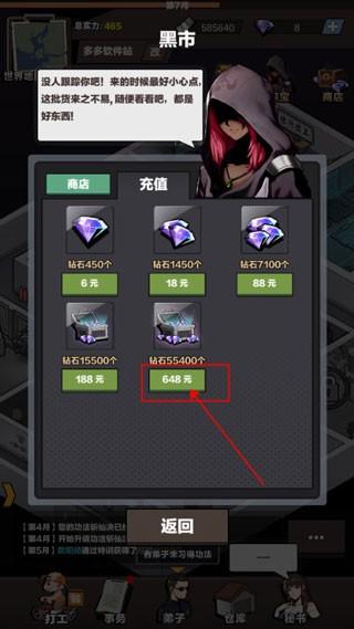 神级保安 截图1
