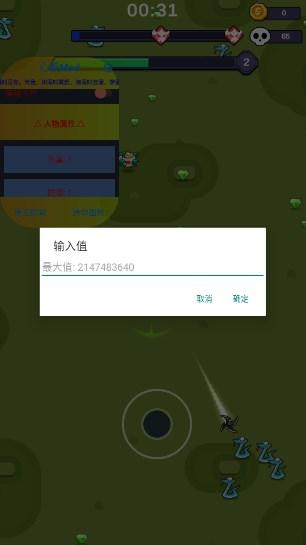 无尽的生存内置功能菜单版(Hero Survival IO) v1.7.3 国际版截图3