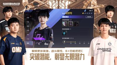 英雄联盟电竞经理手游 截图0
