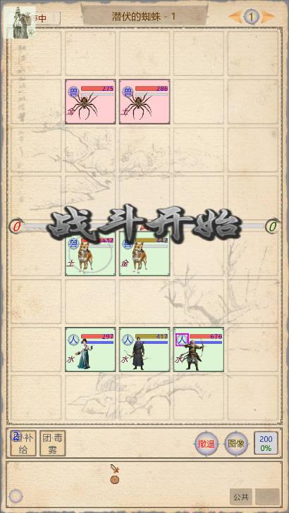 山海奇闻2折相思内置菜单版 v1.2.5 安卓最新版截图2