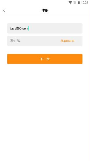 醉游助手最新版2023 v1.0.7.2 手机版本截图1
