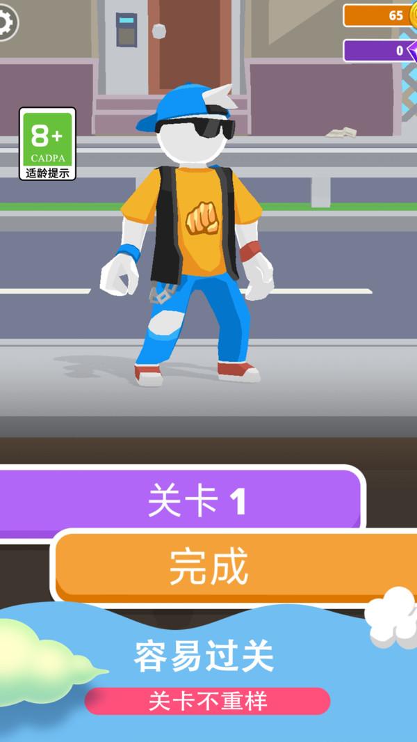 吃我一拳 截图3