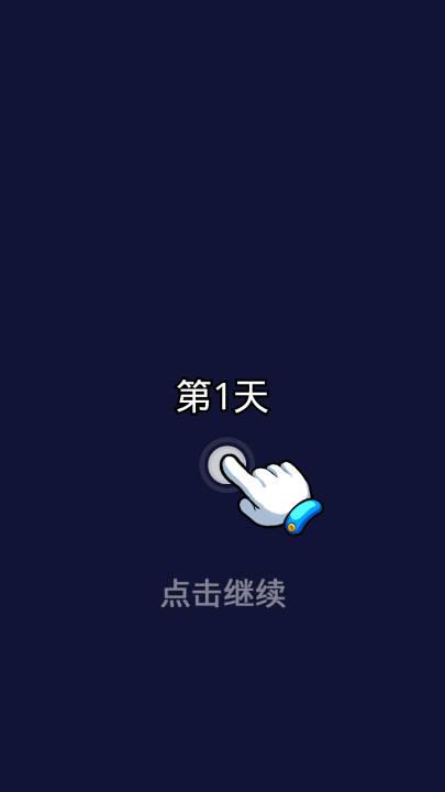 丧尸希萌无限金币钻石免广告版 v1.0 安卓无限体力版截图3