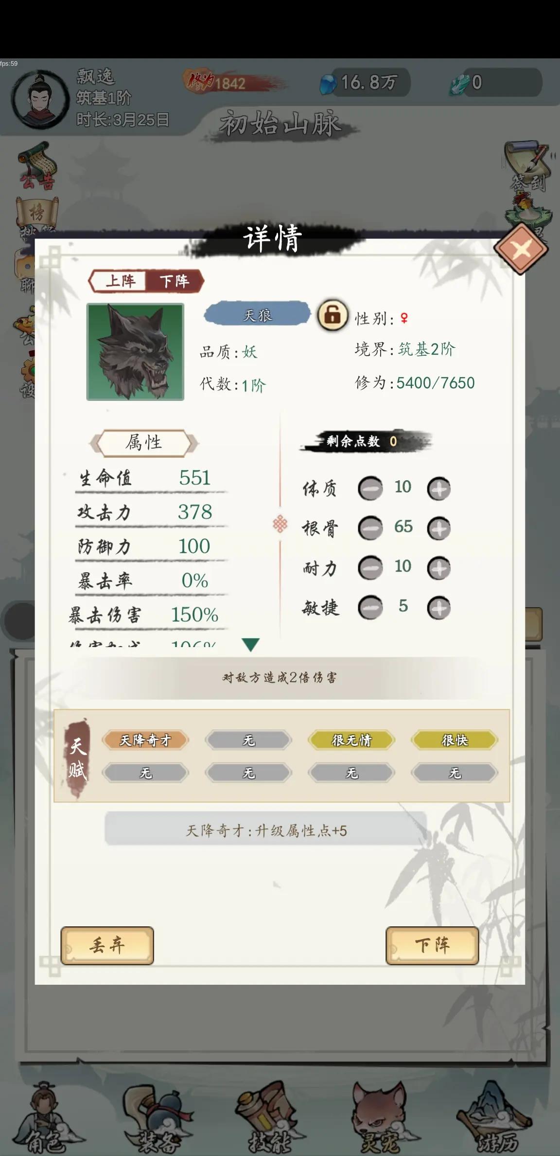 所谓修真手游最新版本 v0.1安卓版本截图0