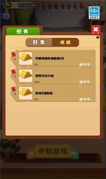 万宁军棋最新版 截图2