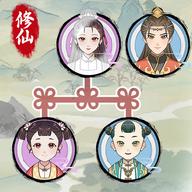 修仙世家模拟器免广告 v1.0.0 安卓版