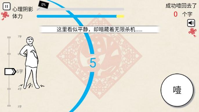 拜年大作战无限体力不减反增 v1.0 最新版截图2