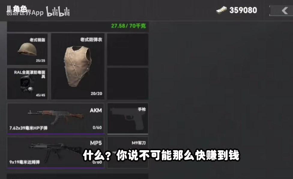 创游世界坤坤突围手机版 v1.48.2 安卓版截图3