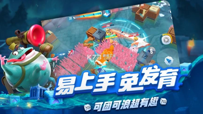风暴对决 截图2