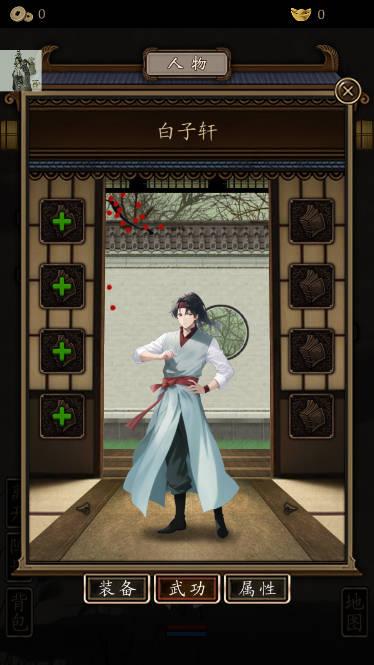 藏武加强版折相思mod菜单版 v1.93 安卓最新版截图2