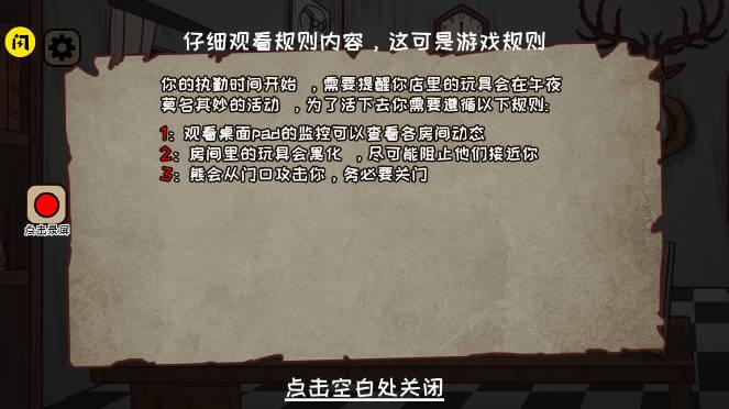 黑夜别敲门免广告版 v2.0 安卓版截图1