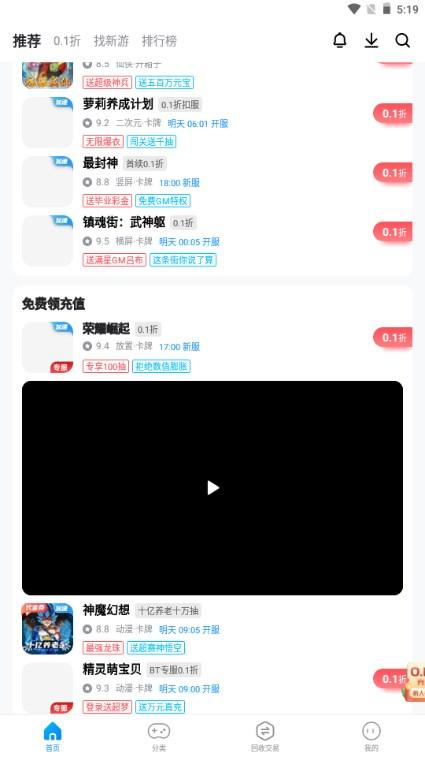 指趣手游盒子最新版 v6.0.1 安卓版截图2