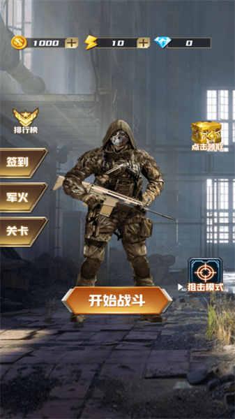荒岛枪训 截图2