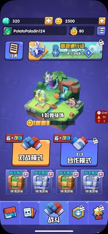 合成圣骑士 截图1