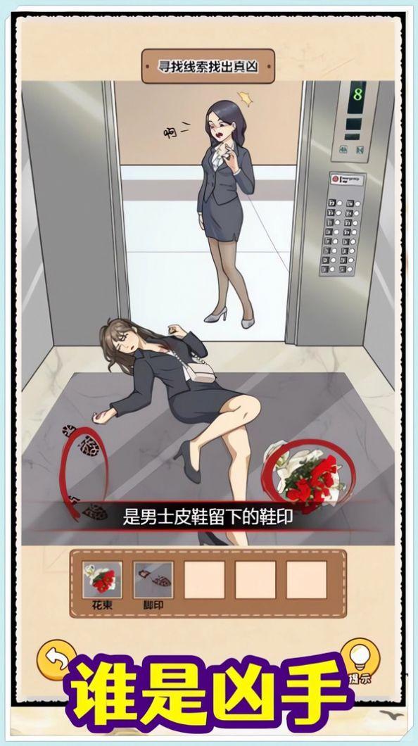 沉浸式找茬小游戏 v1.1.60 安卓最新版截图0