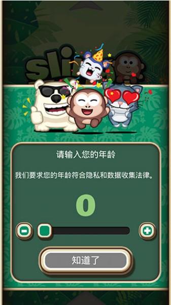 弹射金刚 截图3