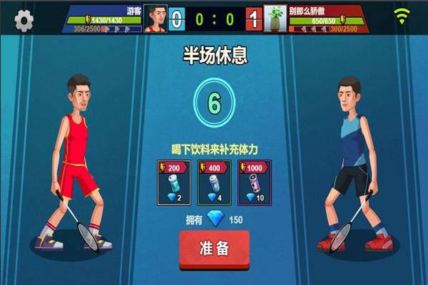 天天羽毛球 截图0