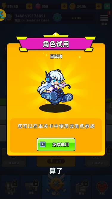 超级射手割草游戏 v1.0.32 安卓最新版截图3
