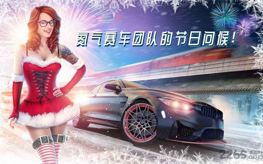 氮气街头赛车 截图2