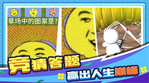 割草的100种方式折相思 截图2