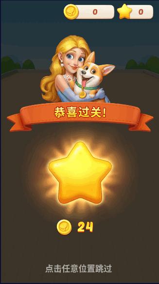 水果爱消消2无限金币2023最新版本 v1.20.2 安卓中文版截图3