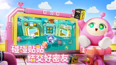 蛋仔派对免费版 截图2