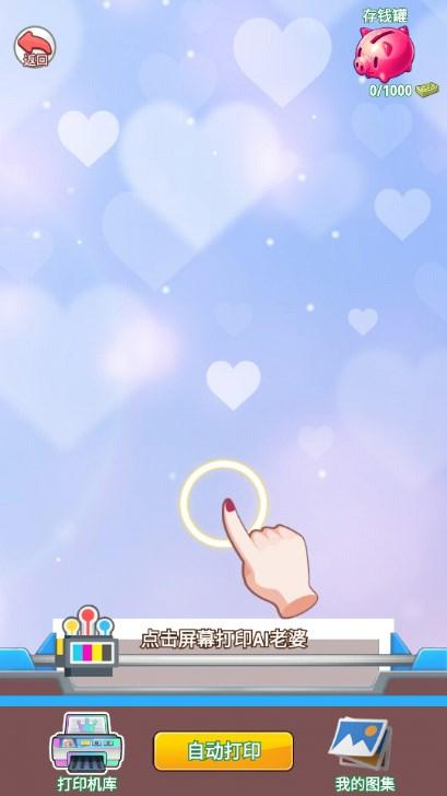 不想当哥哥了小游戏 v1.4 最新版截图2