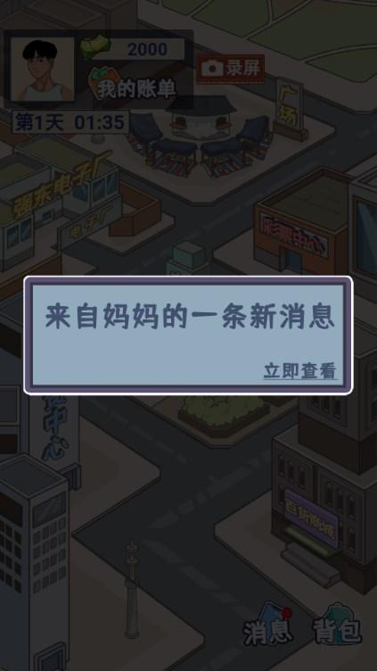 我是孤勇者逆袭游戏免广告获取奖励 v1.0 手机版截图1