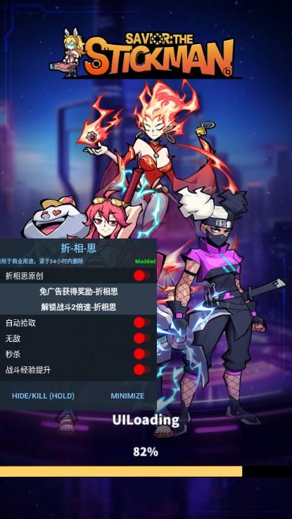 救世主贴纸人内置折相思菜单版(Savior: The Stickman) v1.0.6 安卓版截图0