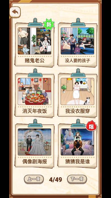 脑暴惊魂记免广告无限提示版 v1.2 安卓最新版截图2