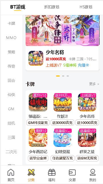 九乐游戏盒子最新版本2024(9917游戏) V3.4.2 安卓手机版截图0