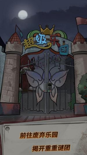 恐怖玩偶1游乐园手机版 截图0